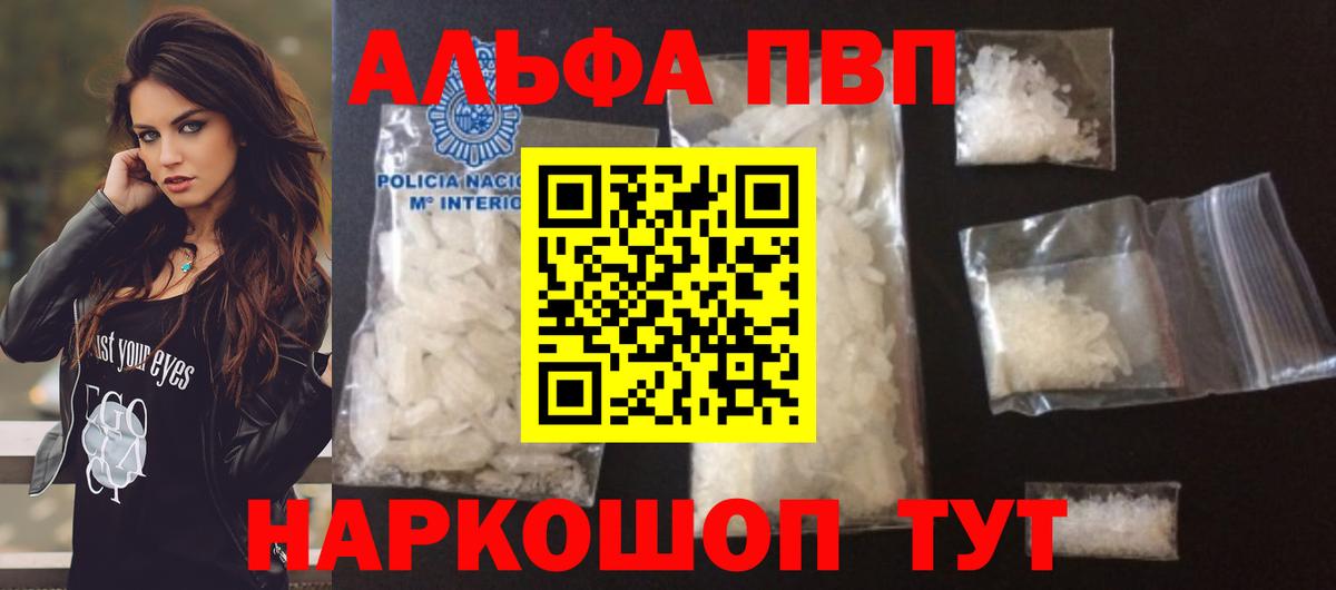 А ПВП Crystall Обь