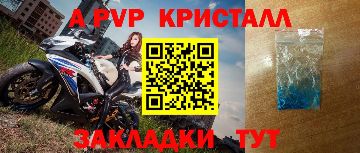 Alpha PVP  Вход с VPN  Обь  Alpha-PVP СК  Альфа ПВП мука 