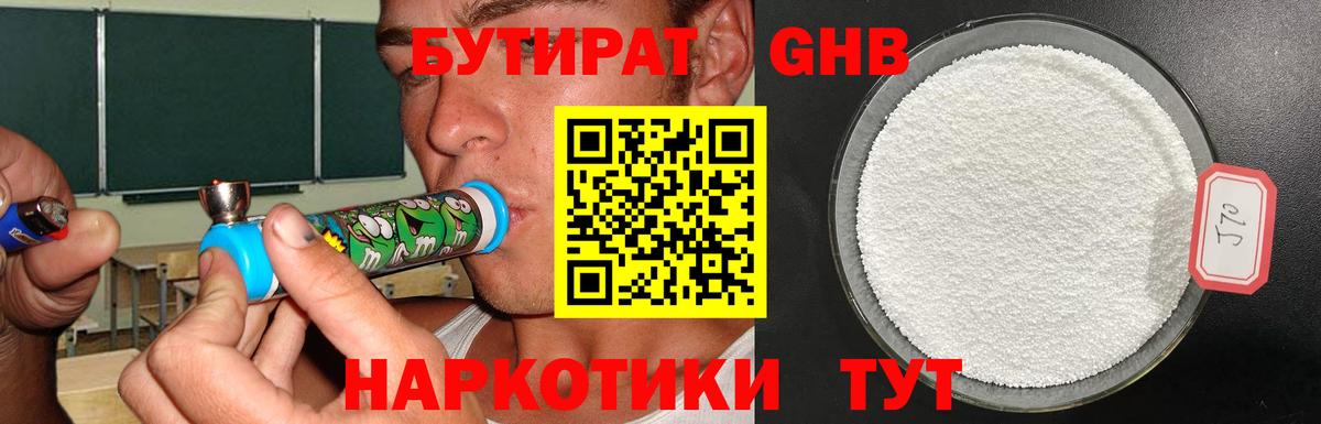 Обь  Бутират 99%  Вход с VPN 