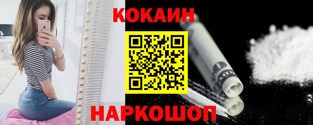 КОКАИН Эквадор  где купить наркоту  COCAIN  Обь  Вход с VPN  Cocaine 99% 