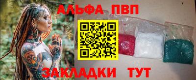 ALPHA PVP Обь