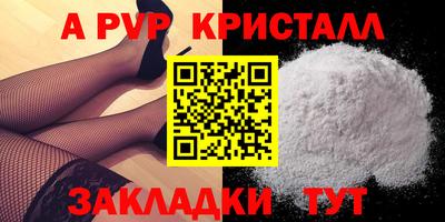 ALPHA PVP Обь