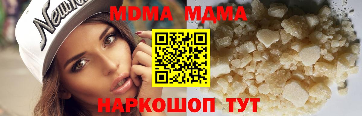 MDMA кристаллы  MDMA crystal  МДМА  Вход с VPN  Обь 