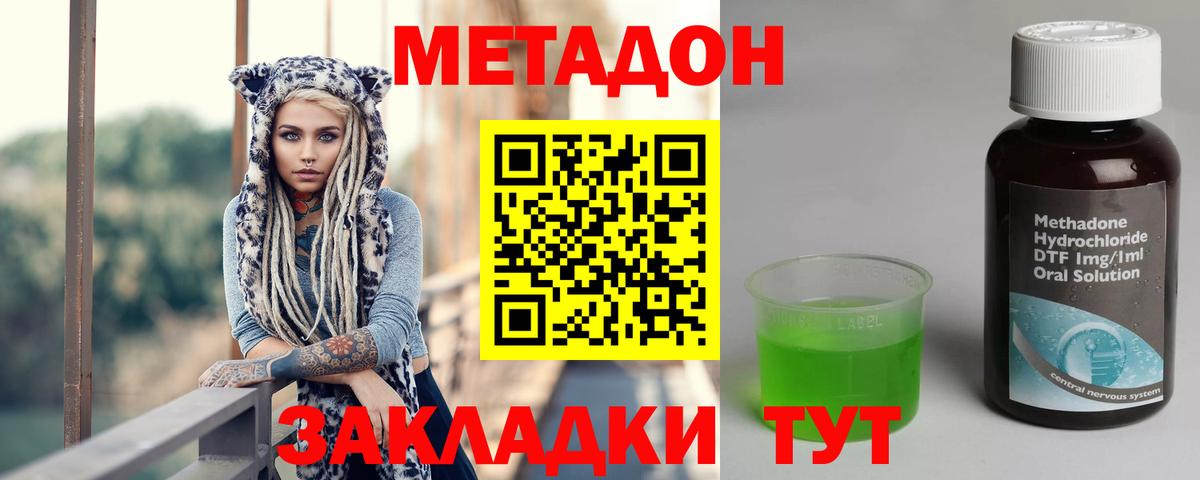 Метадон белоснежный  Вход с VPN  Обь  МЕТАДОН кристалл 