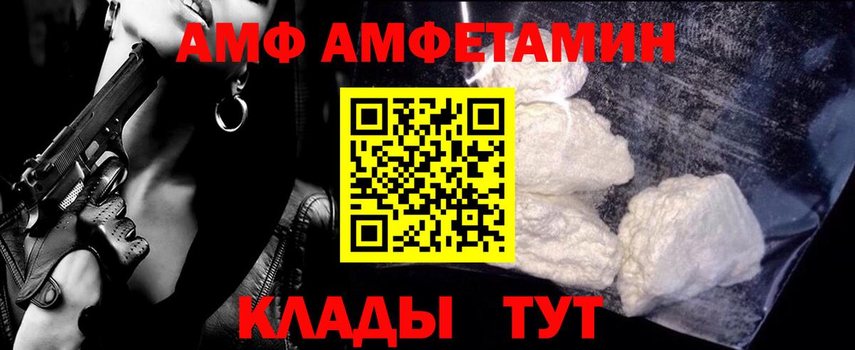 Первитин кристалл  Первитин кристалл  Вход с VPN  Обь 