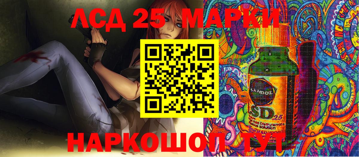 Обь  Марки N-bome 1,5мг  Марки NBOMe  Вход с VPN 