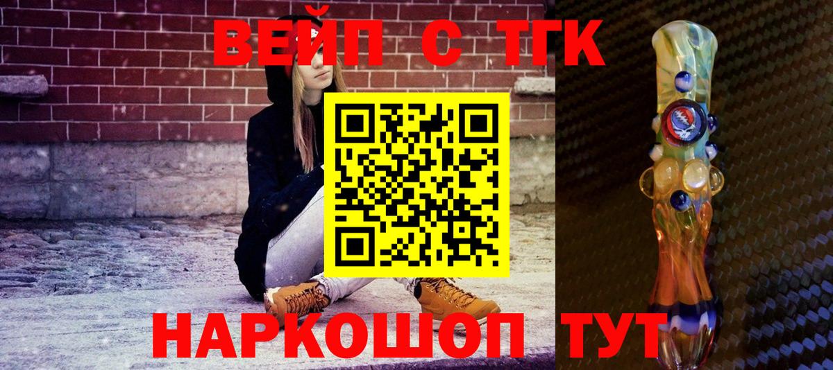 Дистиллят ТГК Wax  ТГК Wax  Вход с VPN  Обь 