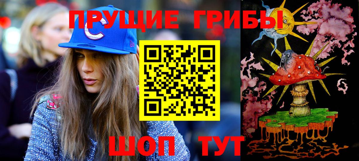 Галлюциногенные грибы мицелий Обь